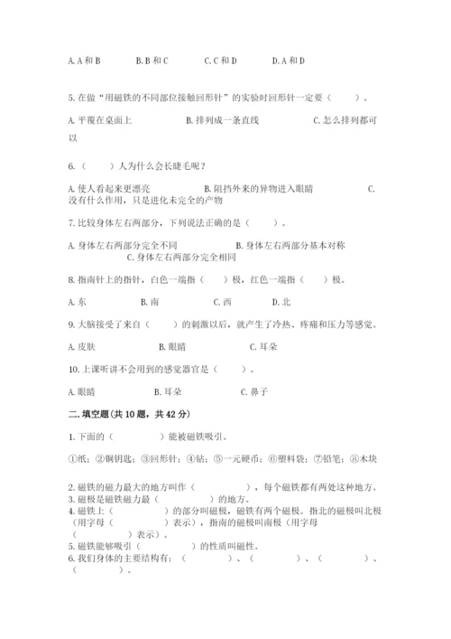 教科版小学科学二年级下册 期末测试卷及答案1套.docx