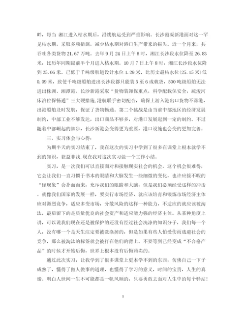 精编之国际贸易实习总结范文.docx