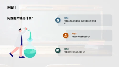 简约风教育培训学术答辩PPT模板