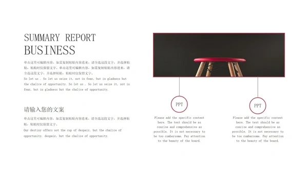 粉色小清新企业合作策划方案PPT模板