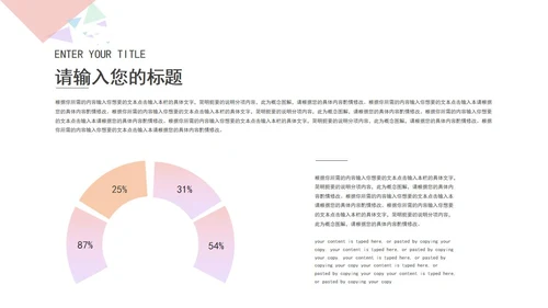 白色几何风毕业论文答辩PPT模板