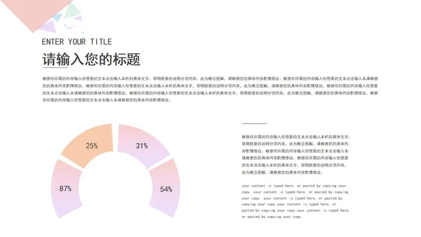 白色几何风毕业论文答辩PPT模板