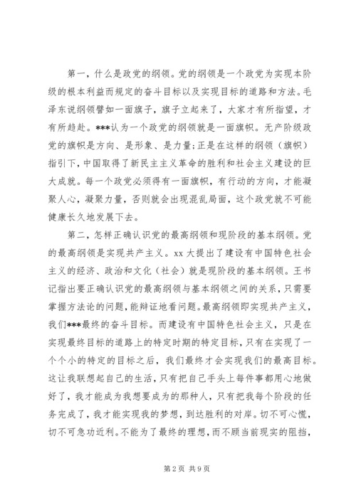 怎样加强自身党性修养范文.docx