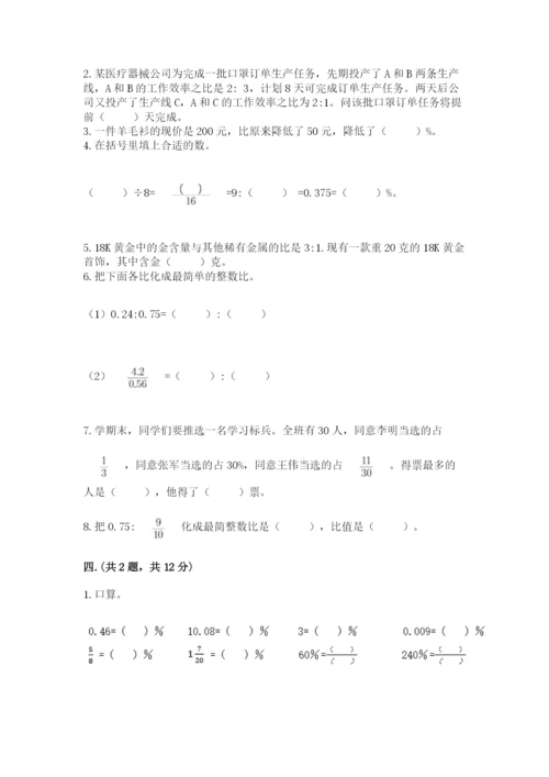 人教版六年级数学下学期期末测试题及参考答案【新】.docx