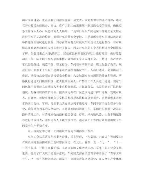 精编之党支部年终工作总结范文.docx