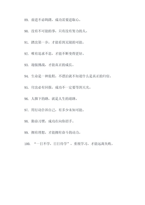 只看眼前的谚语