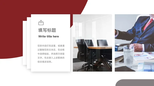 红色个性人物个人述职报告PPT模板