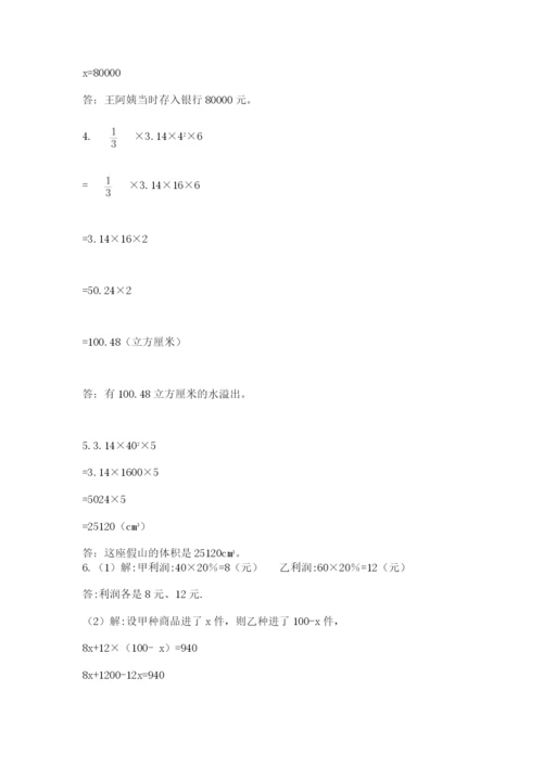 肥西县六年级下册数学期末测试卷完整.docx