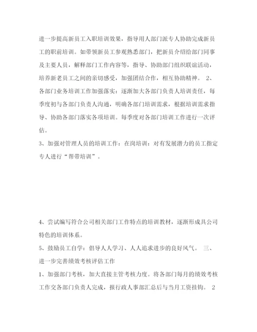 精编之公司行政工作计划范文3.docx