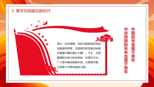 少年强则国强百年光辉通用PPT模板