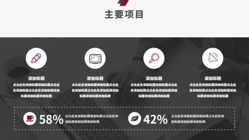 简约风公司部门工作总结计划通用PPT模板