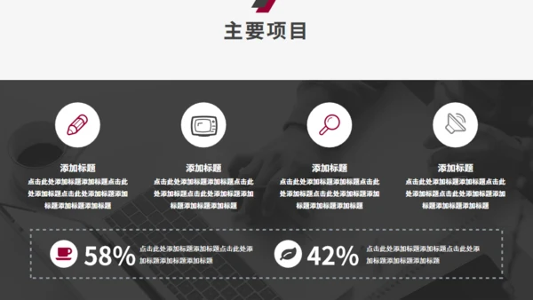 简约风公司部门工作总结计划通用PPT模板
