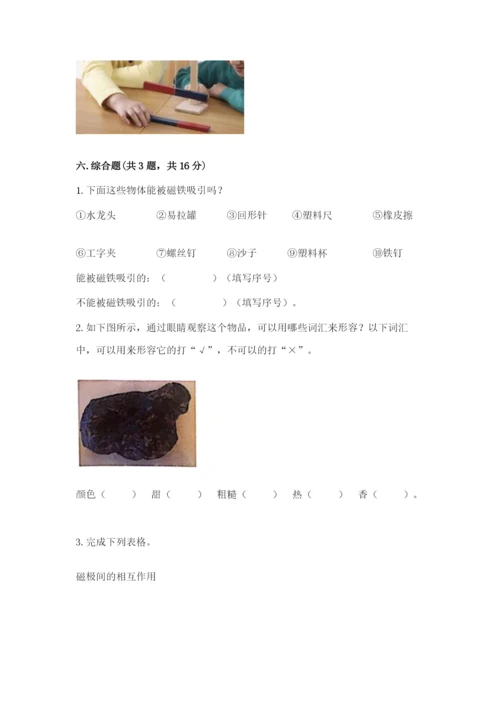 教科版二年级下册科学期末测试卷精品【完整版】.docx