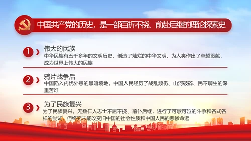 红色大气乡镇驻村干部履职情况PPT