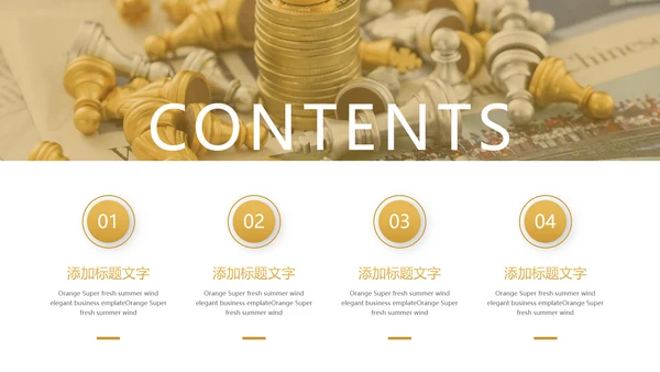 金融投资证券理财工作汇报PPT模板