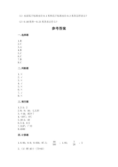 人教版六年级下册数学期末测试卷（模拟题）word版.docx