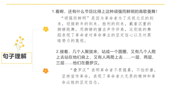 统编版六年级语文下册同步高效课堂系列第四单元（复习课件）