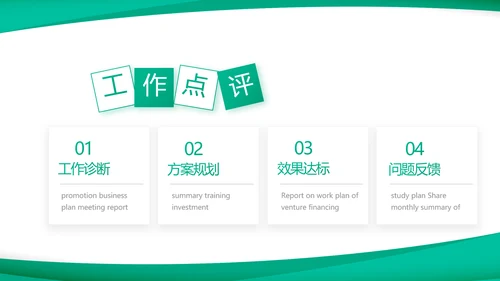 蓝色医疗医药公司介绍宣传PPT