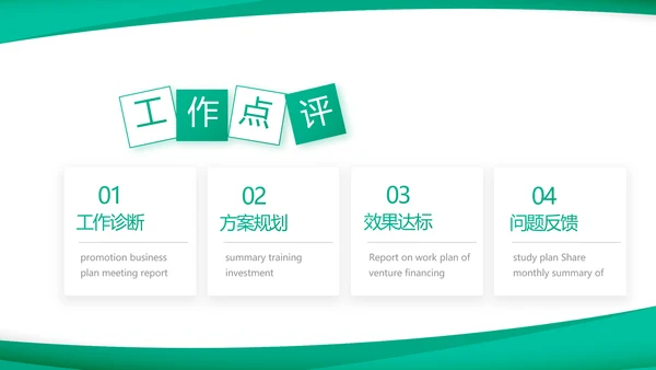 蓝色医疗医药公司介绍宣传PPT