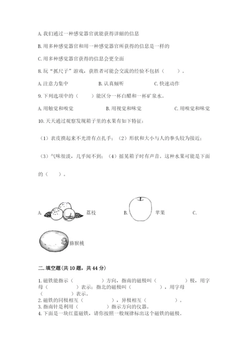 教科版二年级下册科学期末测试卷【考点提分】.docx