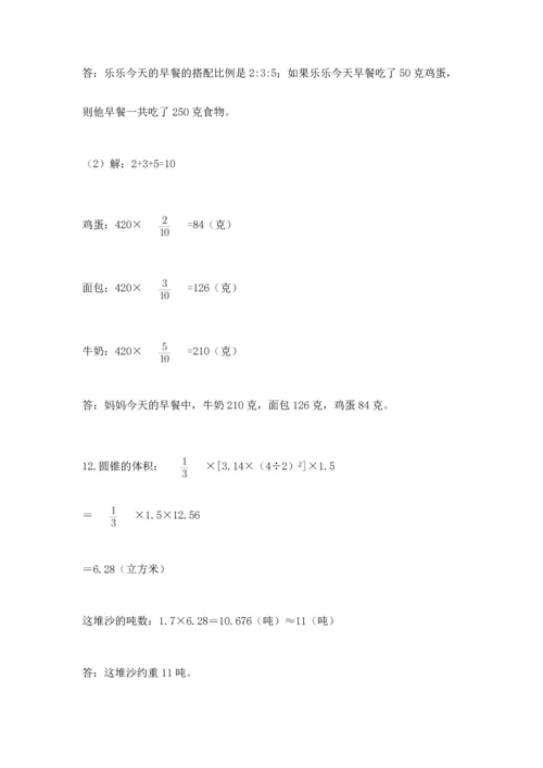 六年级小升初数学解决问题50道及答案解析.docx