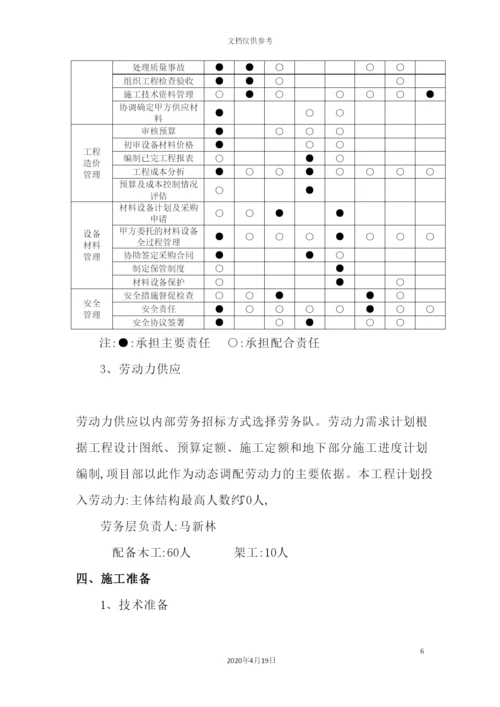 铝模、保模施工方案培训资料.docx