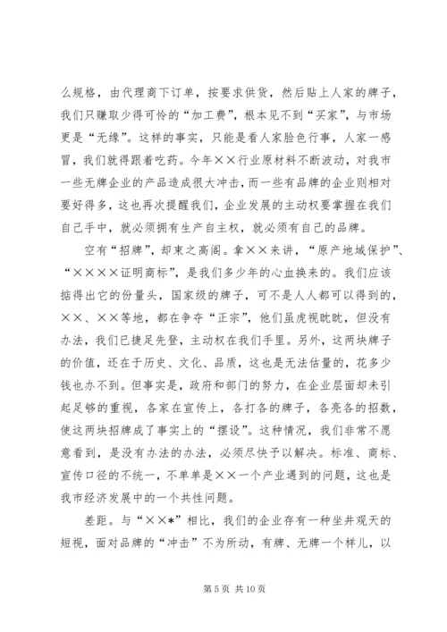 品牌文化的调研报告.docx