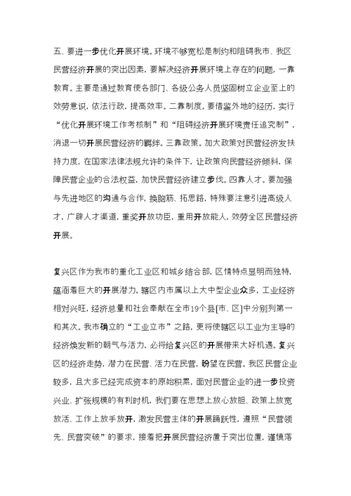 赴浙江学习考察体会(共5页)