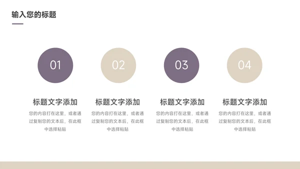 紫色极简主义转正述职报告PPT模板
