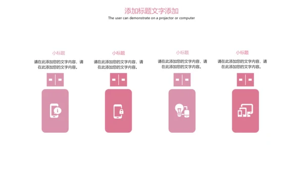 粉红唯美孕妇护理母婴健康PPT模板