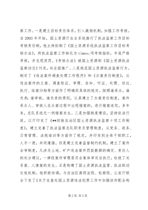 优秀公务员事迹材料.docx