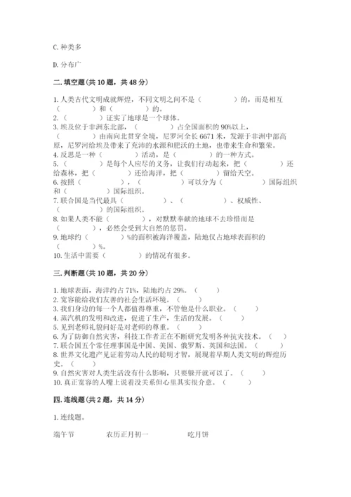 最新部编版六年级下册道德与法治期末测试卷通用.docx