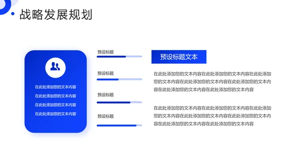 科技技术创新引领变革未来PPT模板