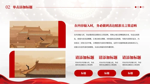 红色党政风国防对青少年的意义PPT模板
