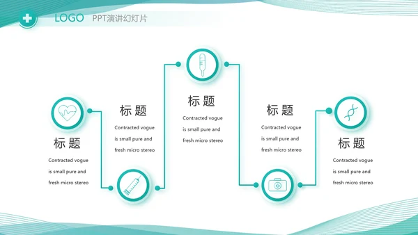 医院医疗科技信息化建设方案工作总结PPT