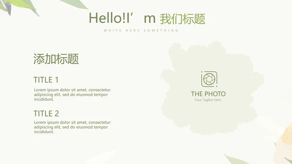 绿色小清新护士长年年终总结动态PPT