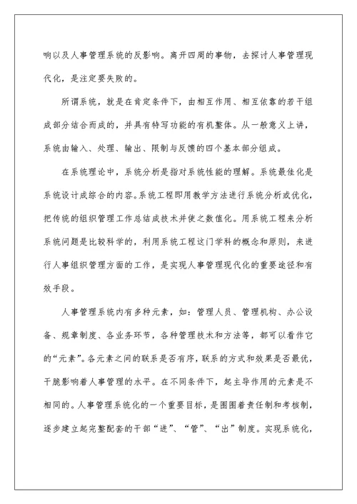 计算机毕业实习报告4000字