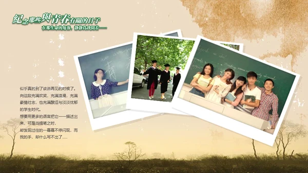 致青春同学校园回忆通用PPT模板