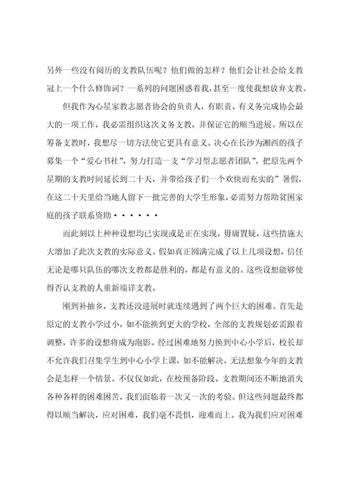 工作自我鉴定汇编六篇