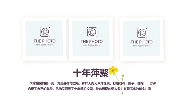 文艺小清新致青春毕业纪念册动态PPT模板