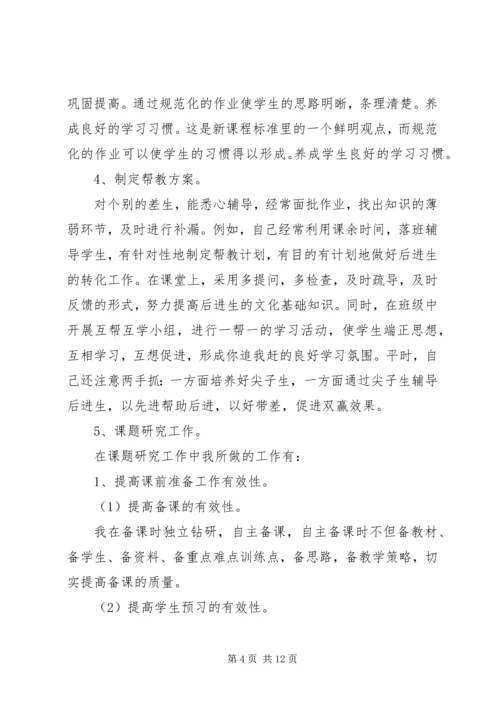 民主评议党员自我评价对他人的意见.docx