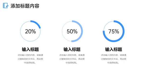 大学高校研究生复试答辩通用PPT模板