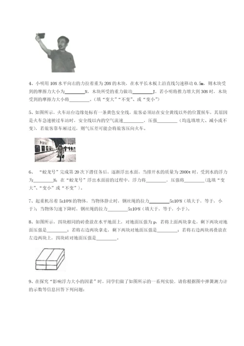 四川峨眉第二中学物理八年级下册期末考试综合训练练习题.docx