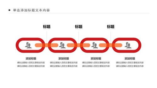 公益慈善希望工程传递爱心助学PPT模板