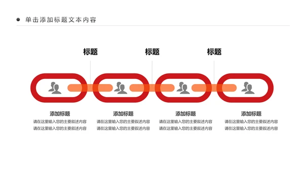 公益慈善希望工程传递爱心助学PPT模板