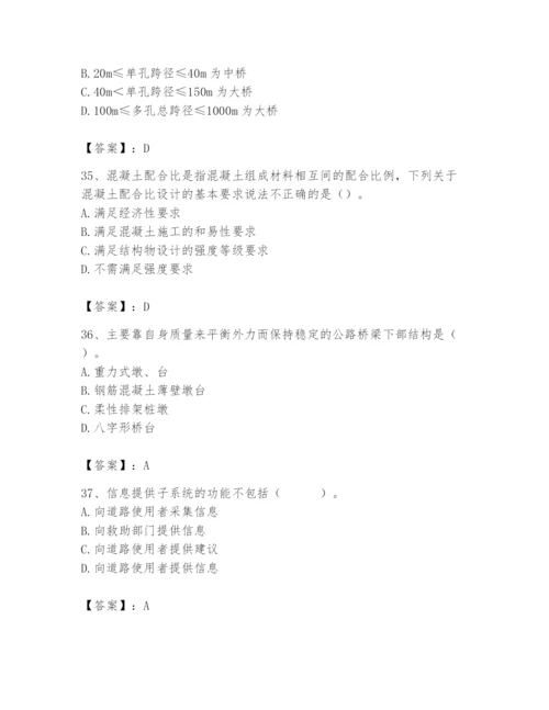 2024年一级造价师之建设工程技术与计量（交通）题库精品（满分必刷）.docx