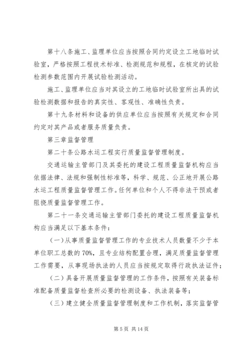 公路工程质量监督申请书 (2).docx