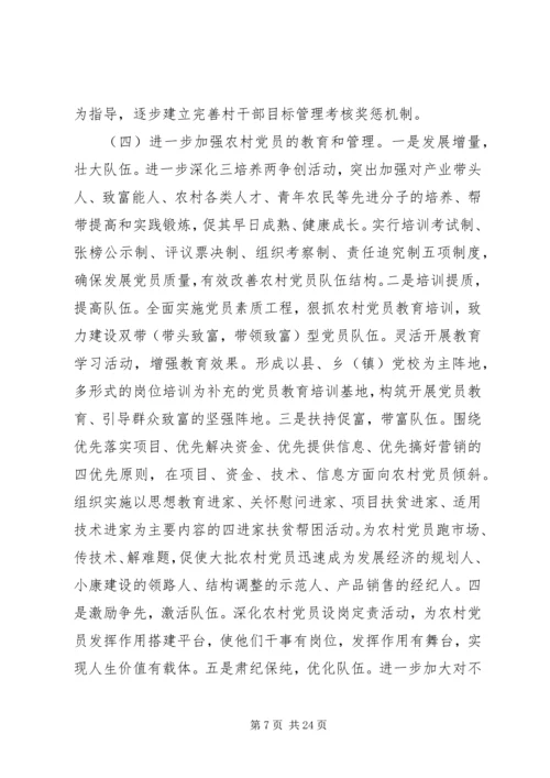 篇一：20XX年党支部发展党员计划.docx
