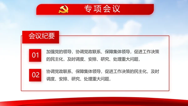 蓝天白云选举换届大会工作总结汇报计划动态PPT模板