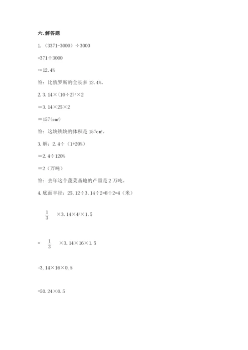 小升初数学期末测试卷附参考答案ab卷.docx